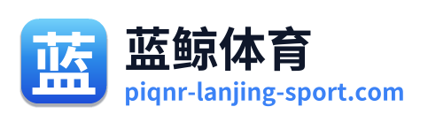 蓝鲸体育